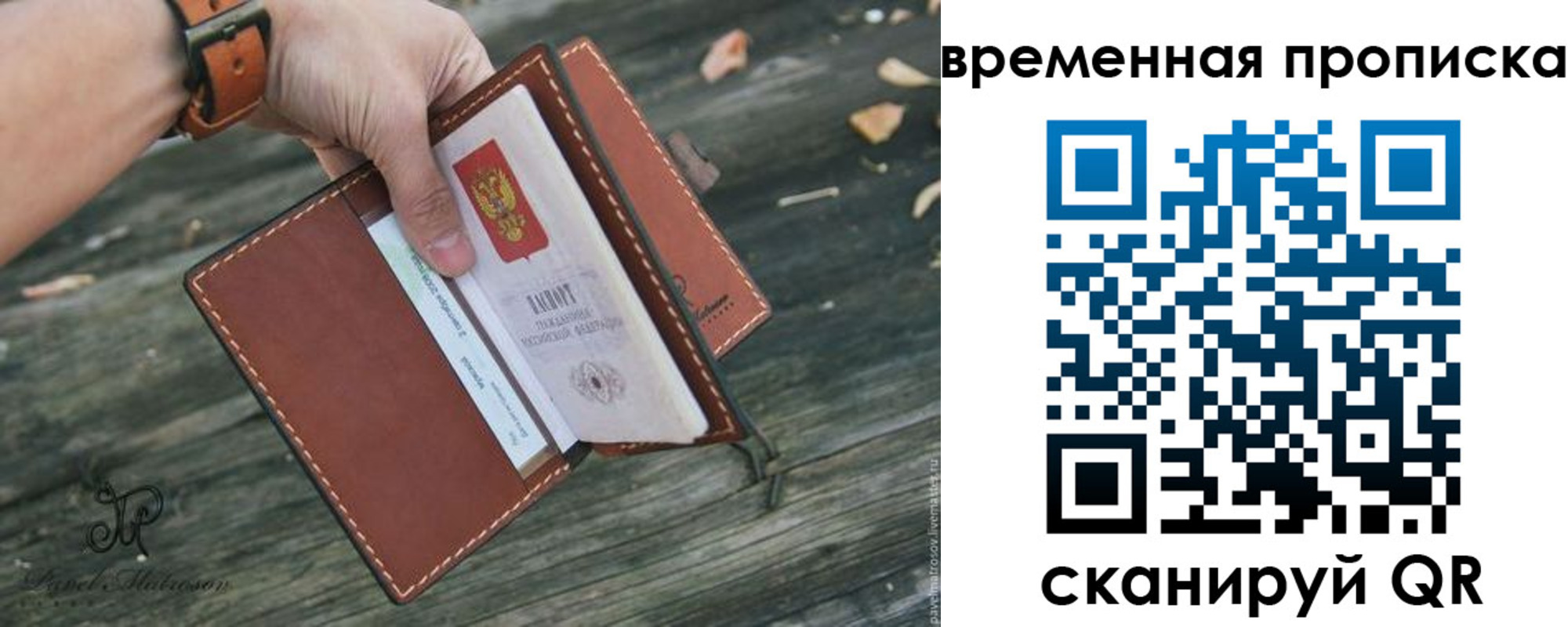 временная регистрация поиск в Малой Вишере